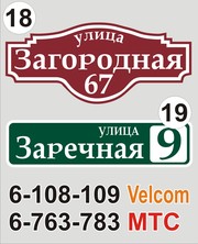 Адресный указатель улицы Жодино - foto 1