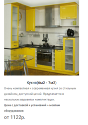 Изготовление Кухни недорого,  мебель под заказ в Жодино - foto 1