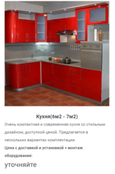 Изготовление Кухни недорого,  мебель под заказ в Жодино - foto 2